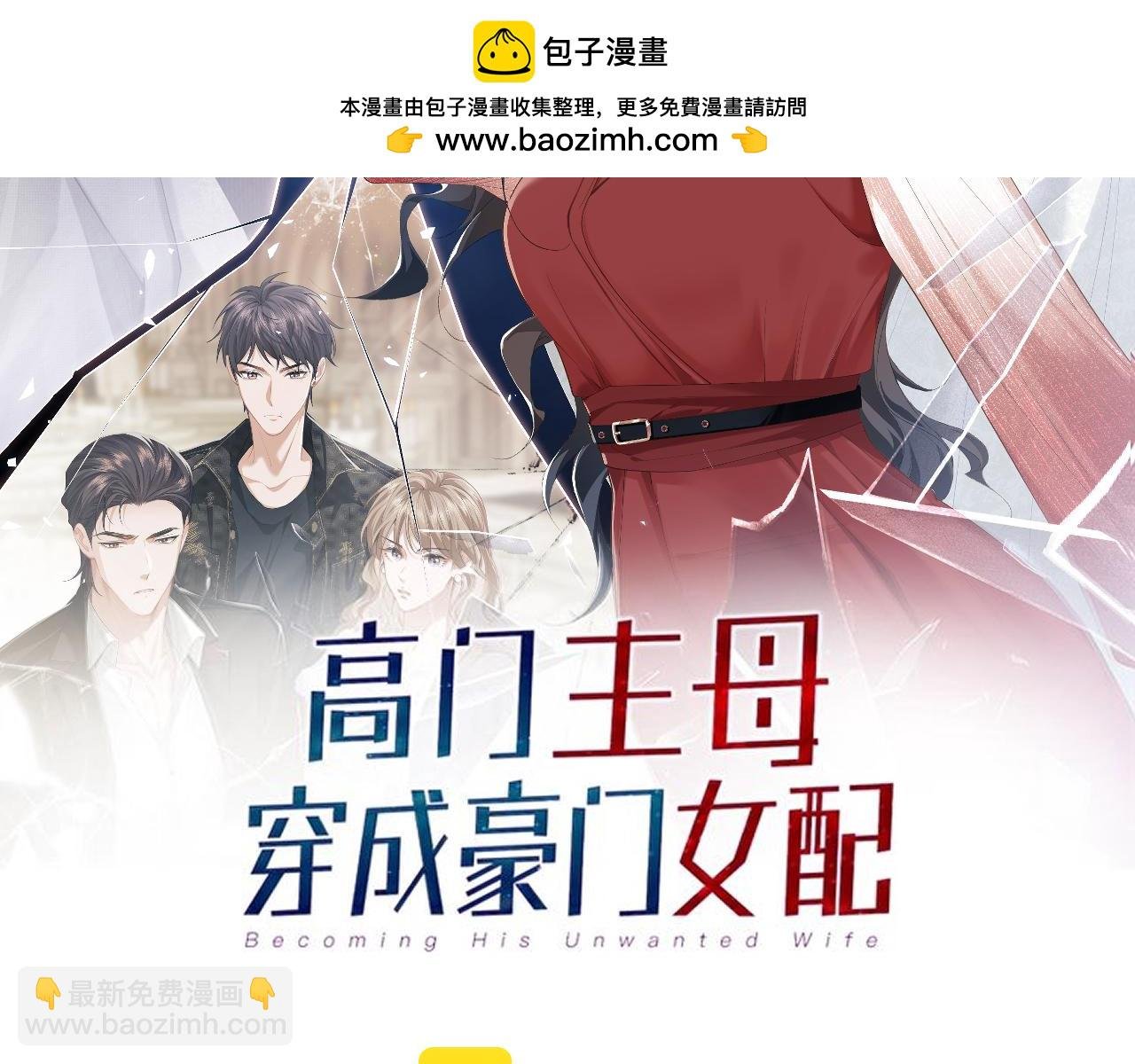 第13话 刷卡！我是VVVIP