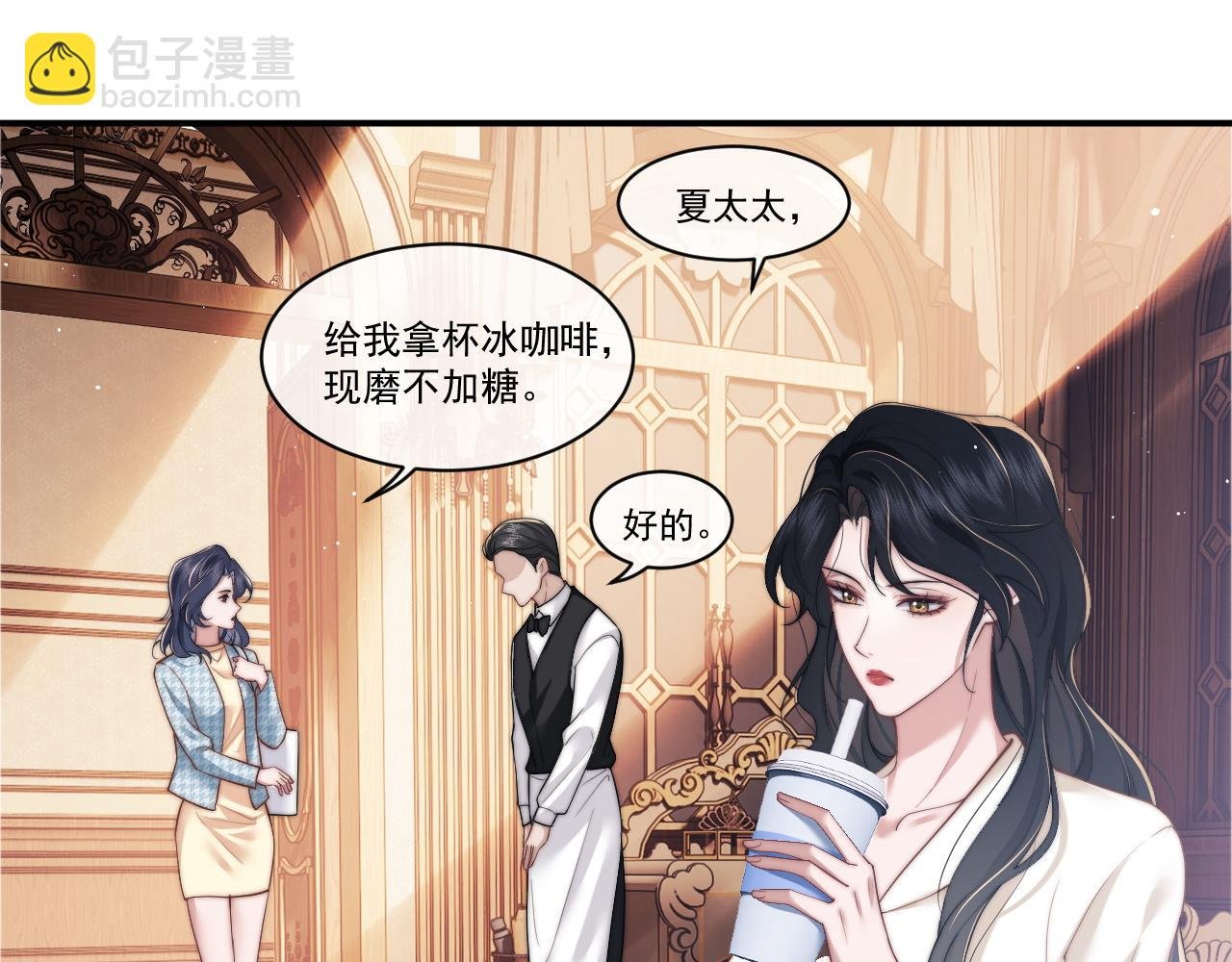第13话 刷卡！我是VVVIP