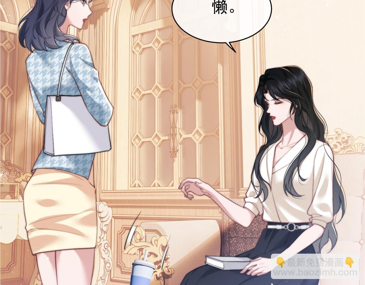 第13话 刷卡！我是VVVIP