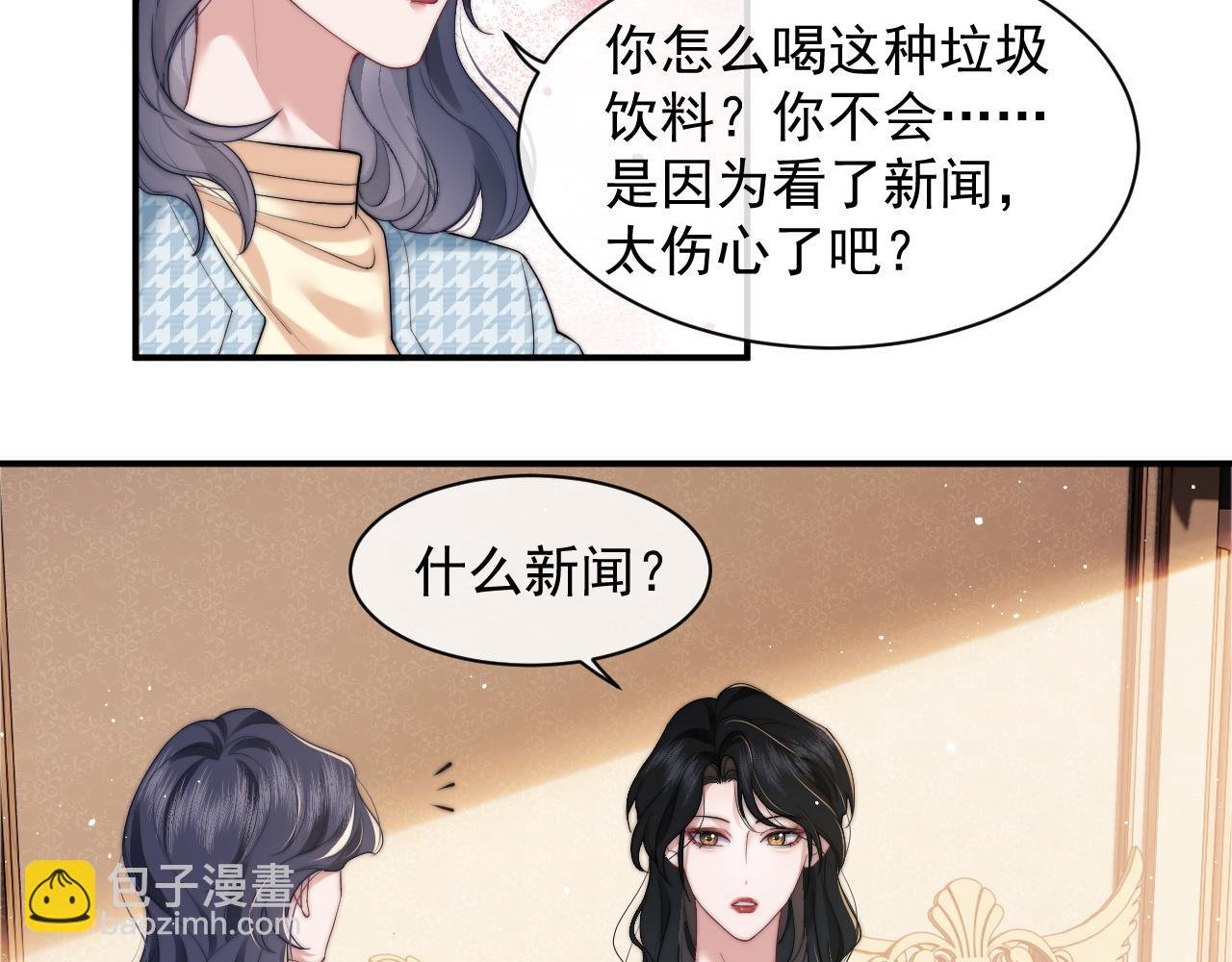 第13话 刷卡！我是VVVIP