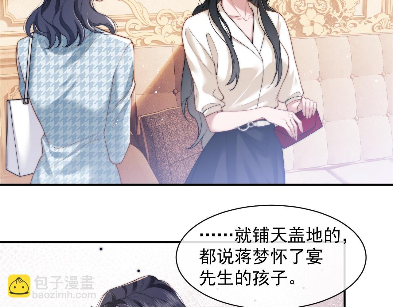 第13话 刷卡！我是VVVIP
