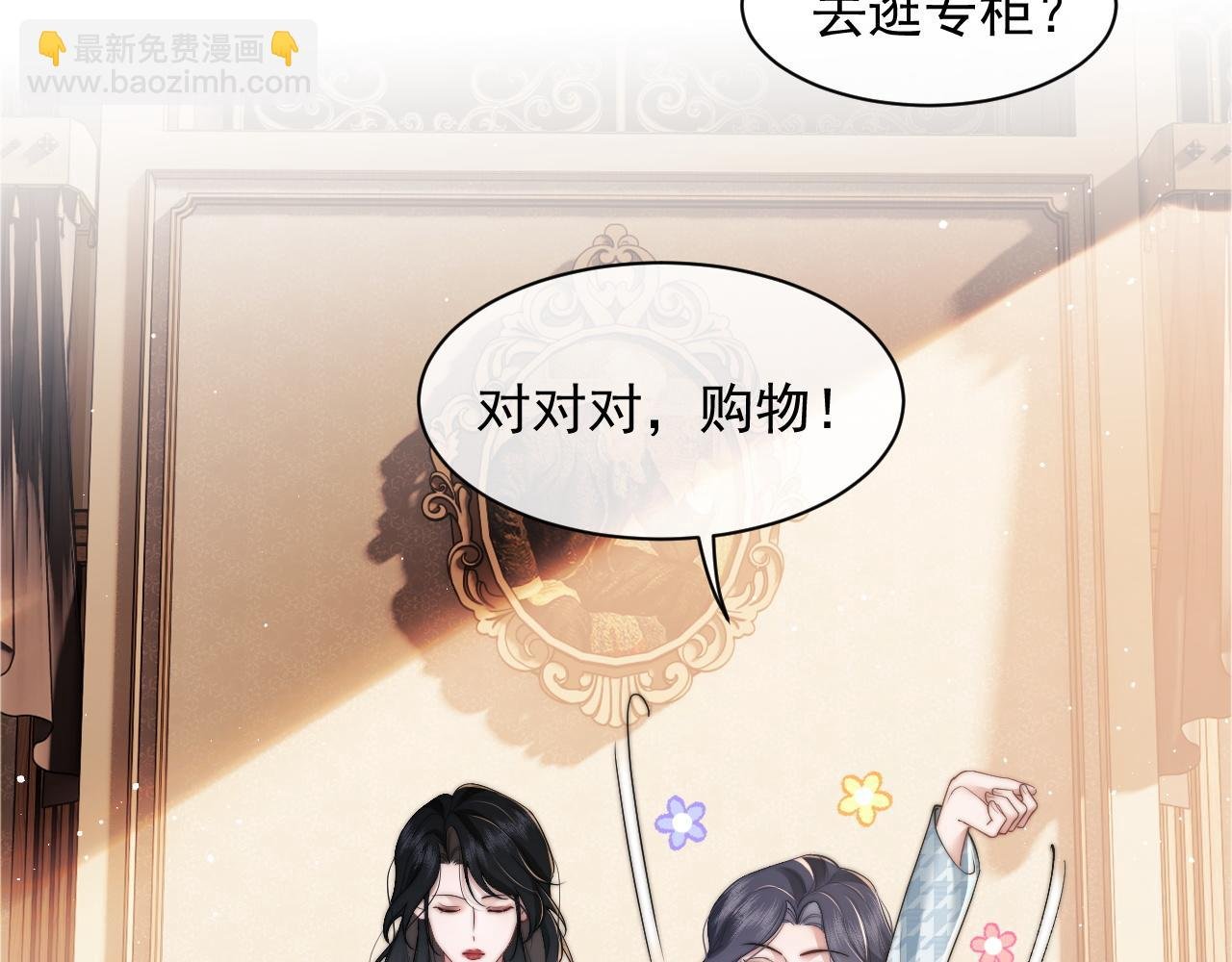 第13话 刷卡！我是VVVIP