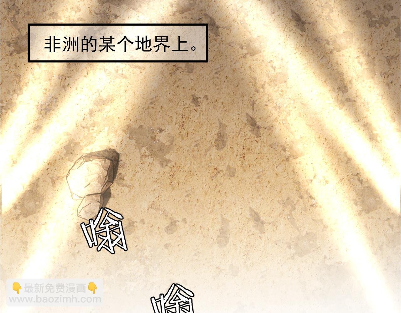 第13话 刷卡！我是VVVIP