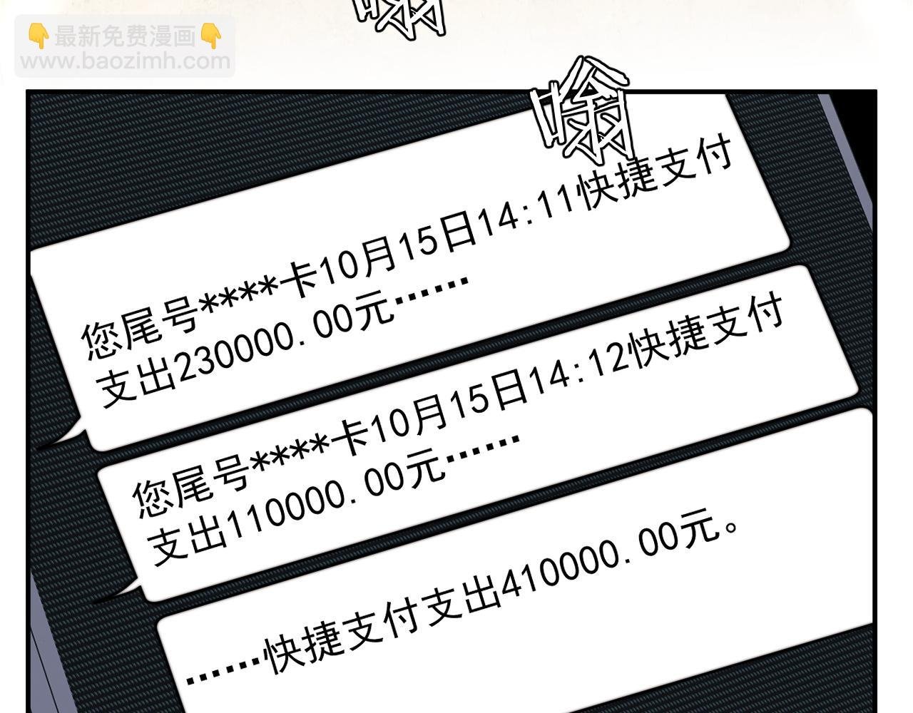 第13话 刷卡！我是VVVIP