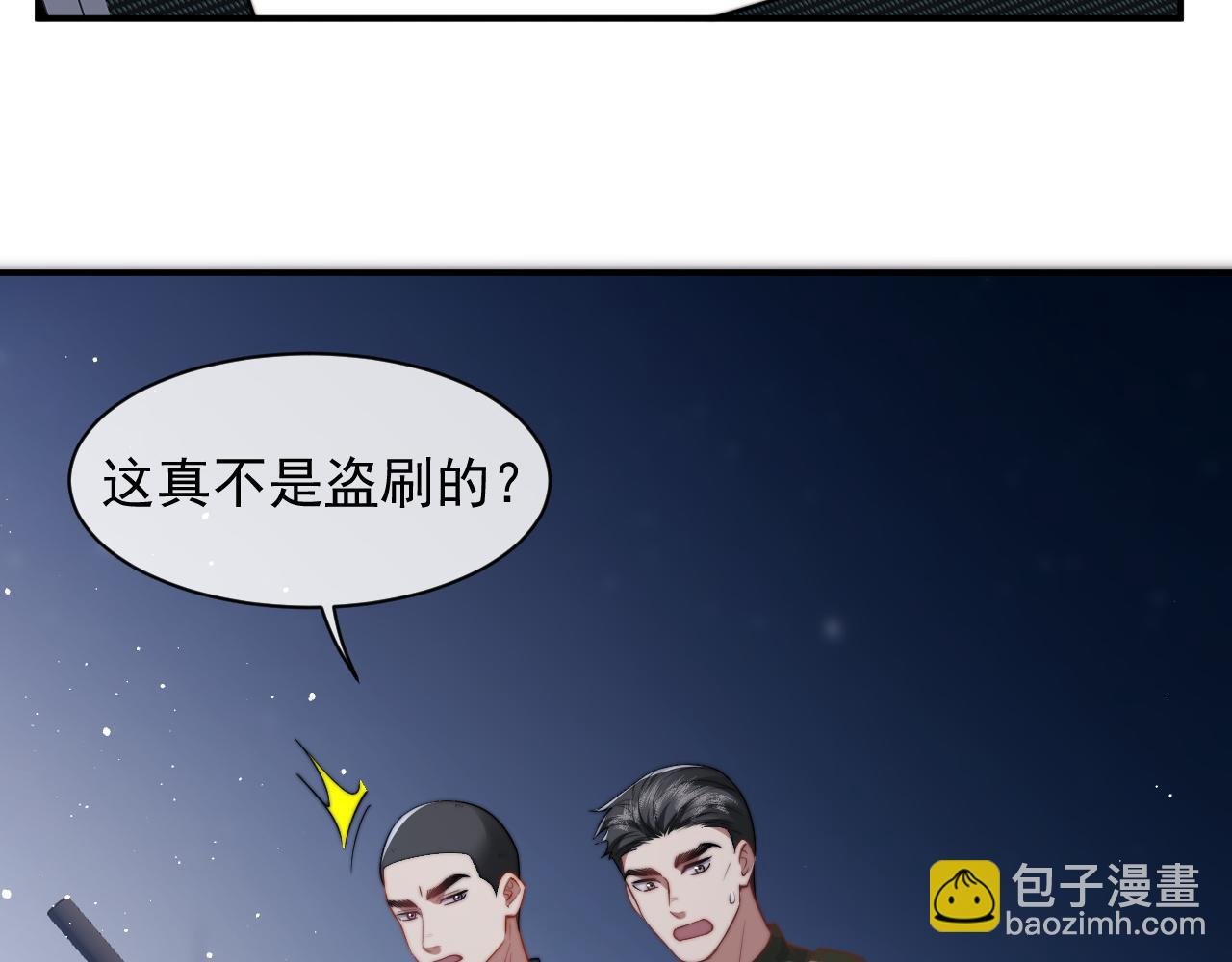 第13话 刷卡！我是VVVIP