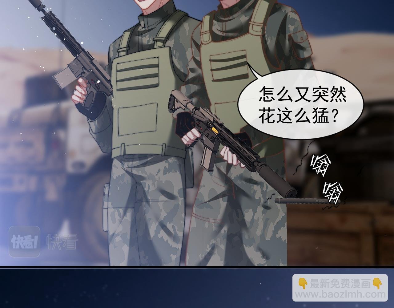 第13话 刷卡！我是VVVIP