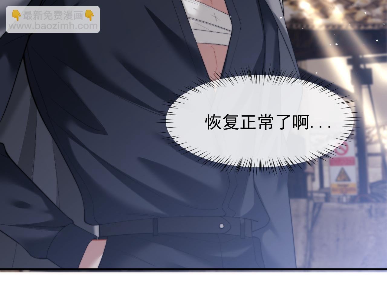 第13话 刷卡！我是VVVIP