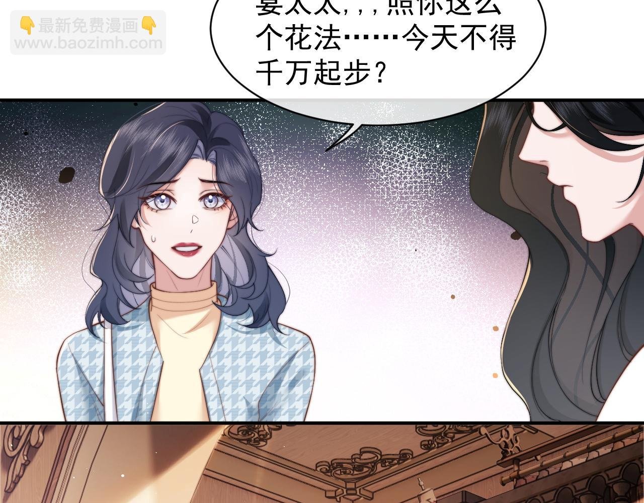第13话 刷卡！我是VVVIP