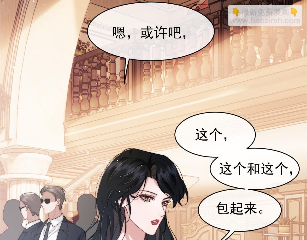 第13话 刷卡！我是VVVIP