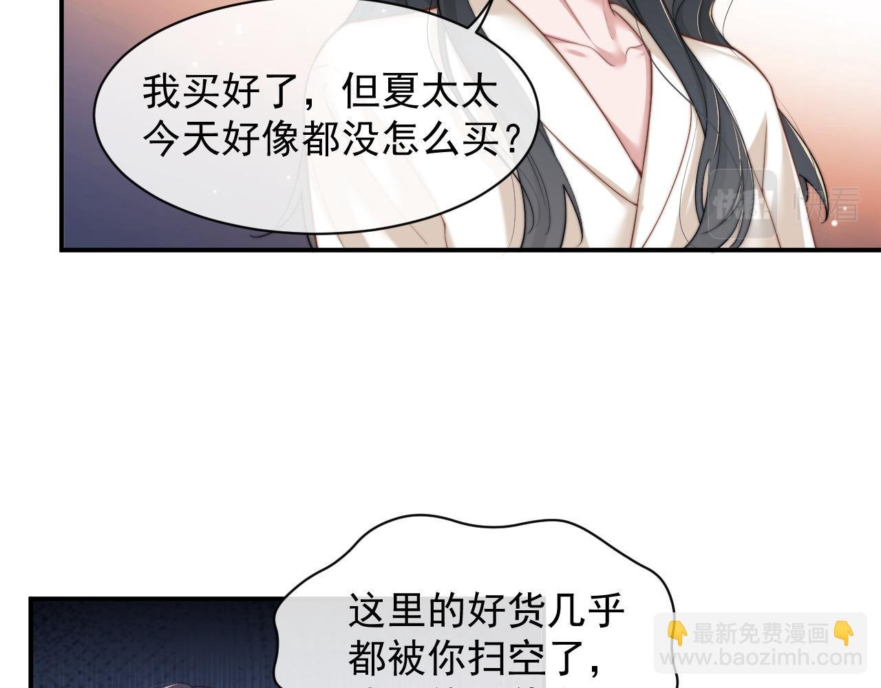 第13话 刷卡！我是VVVIP