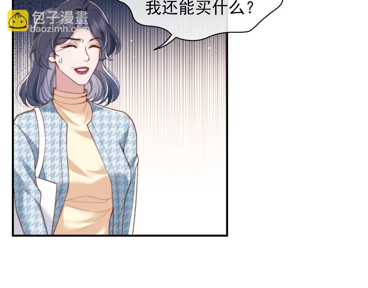 第13话 刷卡！我是VVVIP