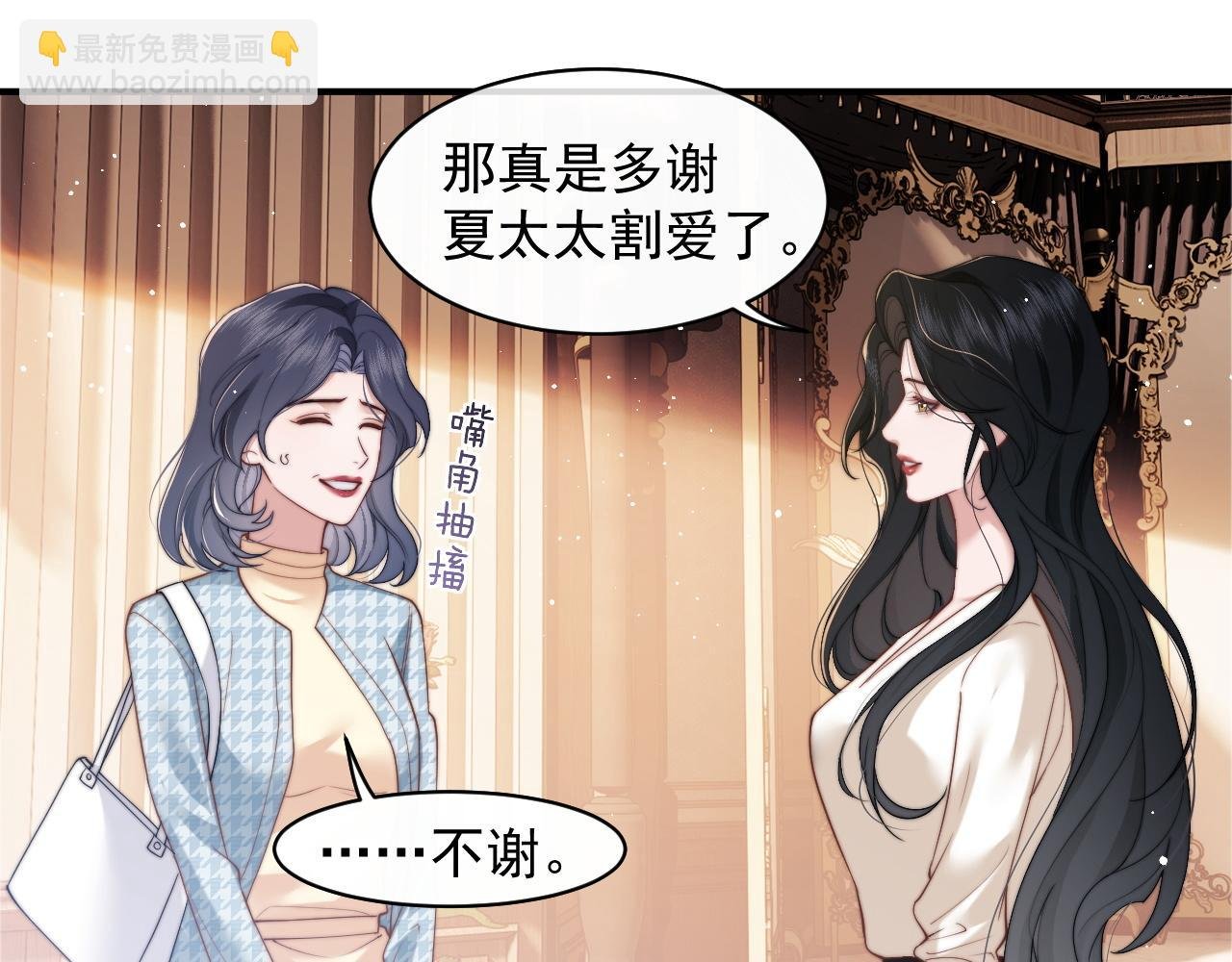 第13话 刷卡！我是VVVIP