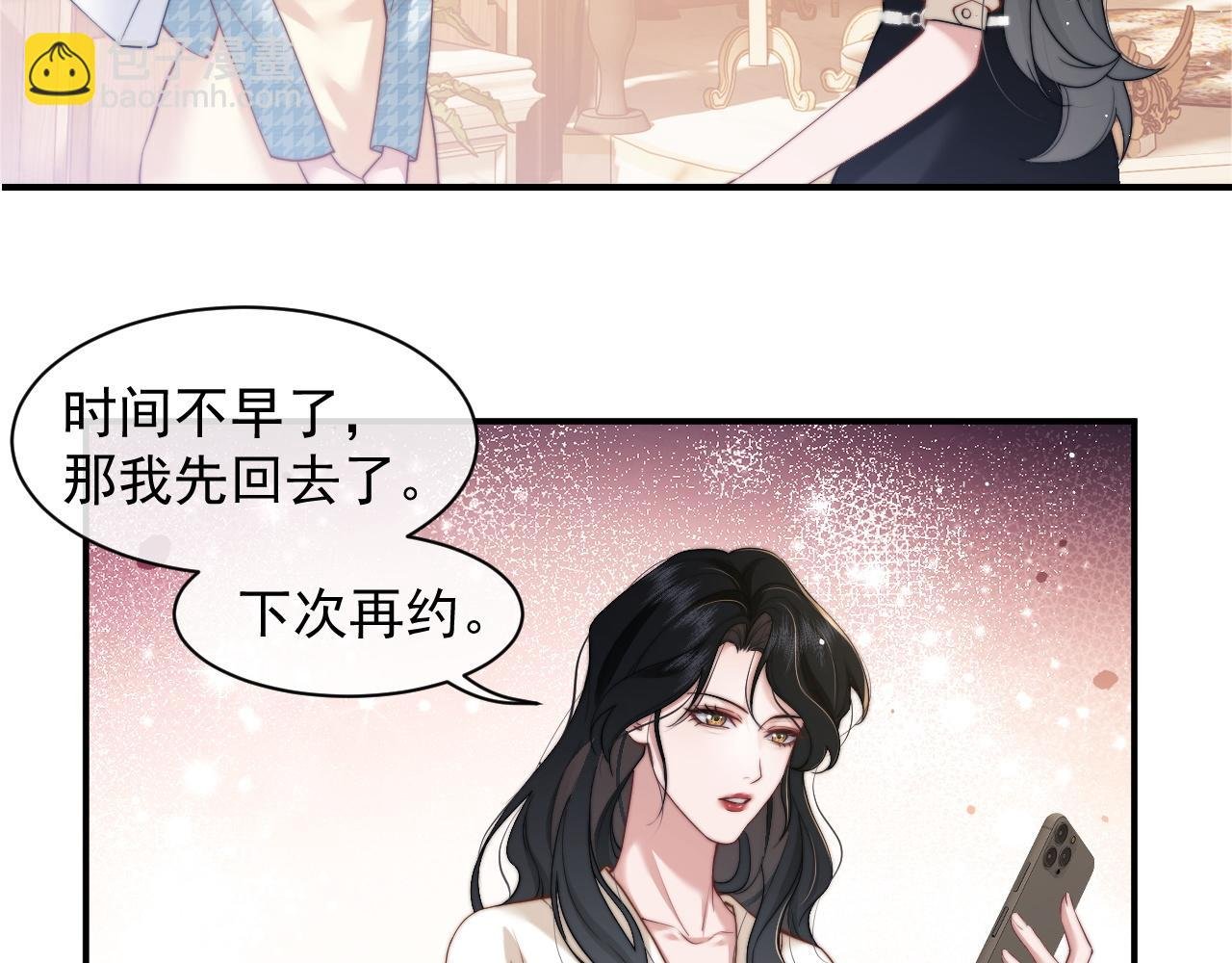 第13话 刷卡！我是VVVIP