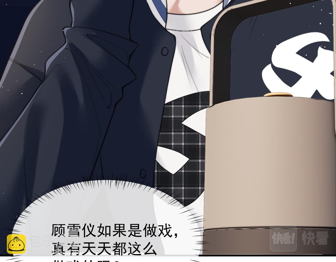 第13话 刷卡！我是VVVIP