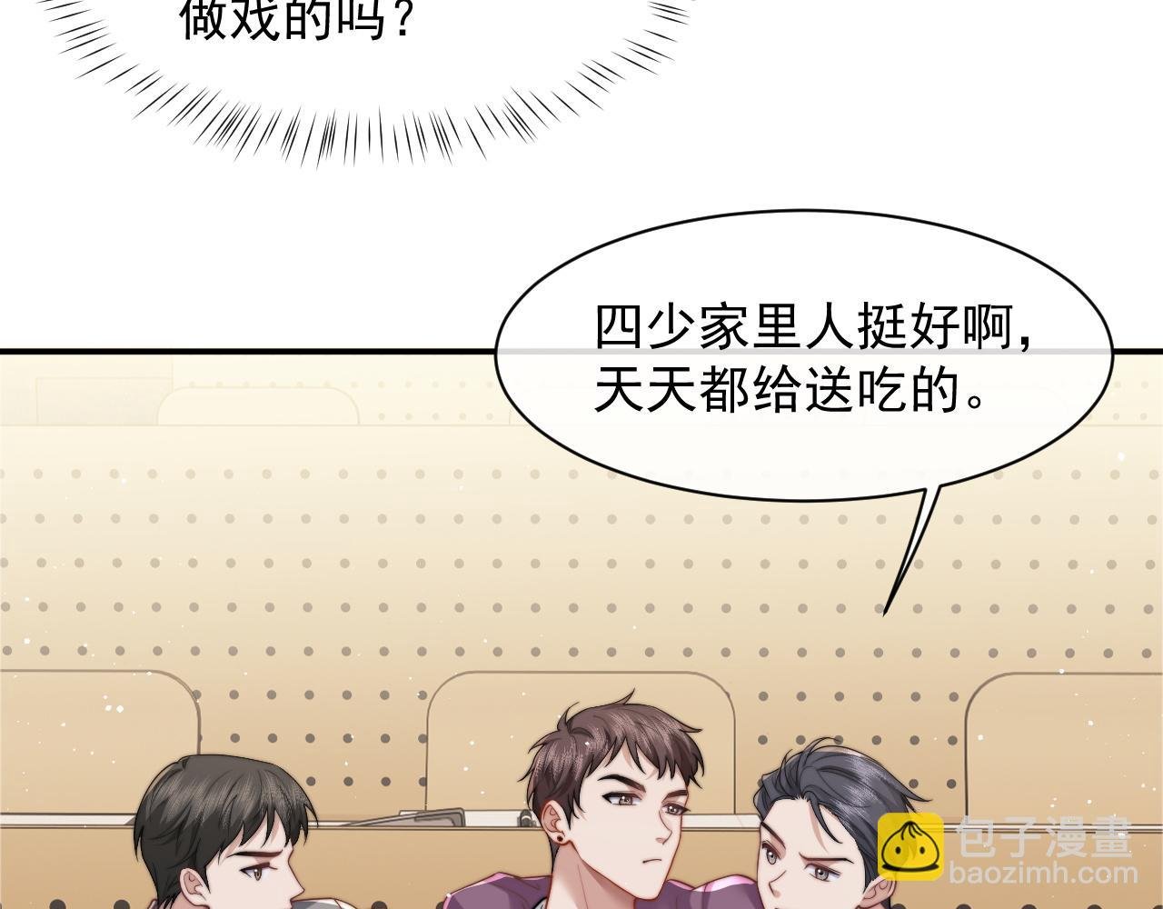第13话 刷卡！我是VVVIP