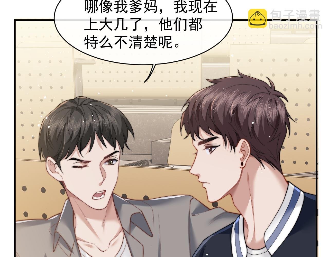 第13话 刷卡！我是VVVIP