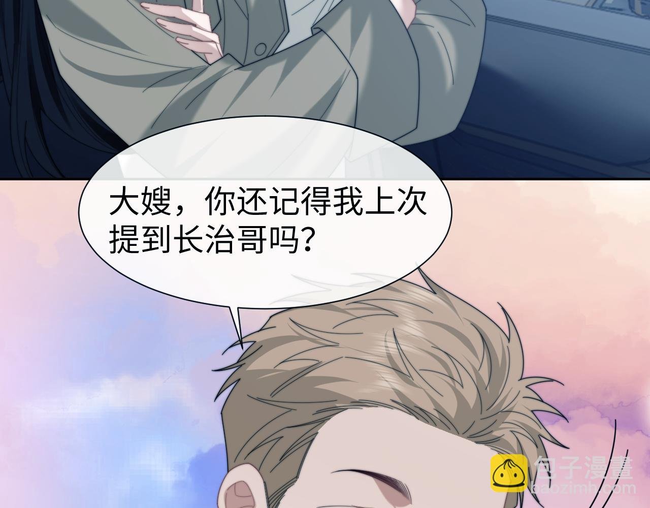 第130话 被困深山