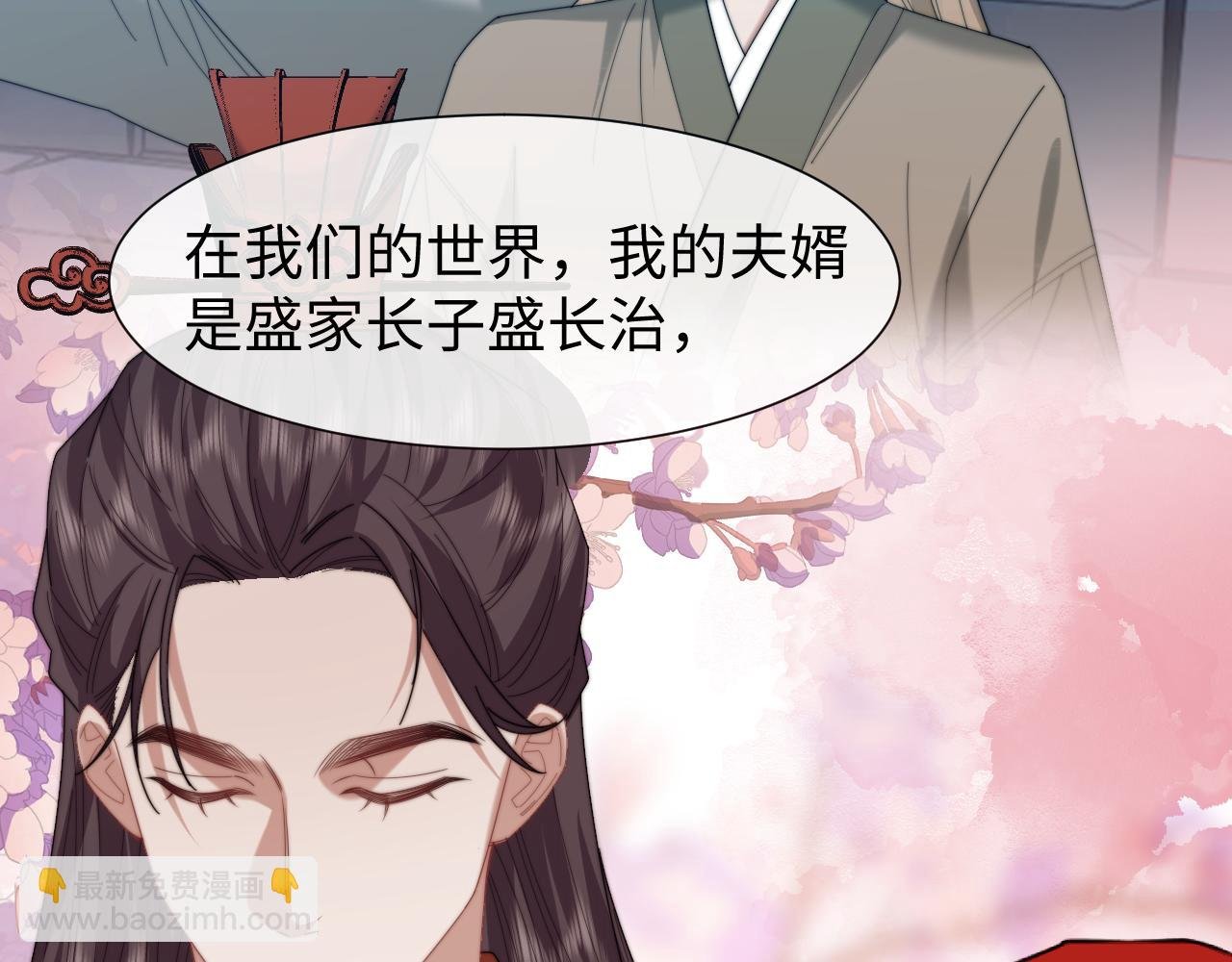 第130话 被困深山