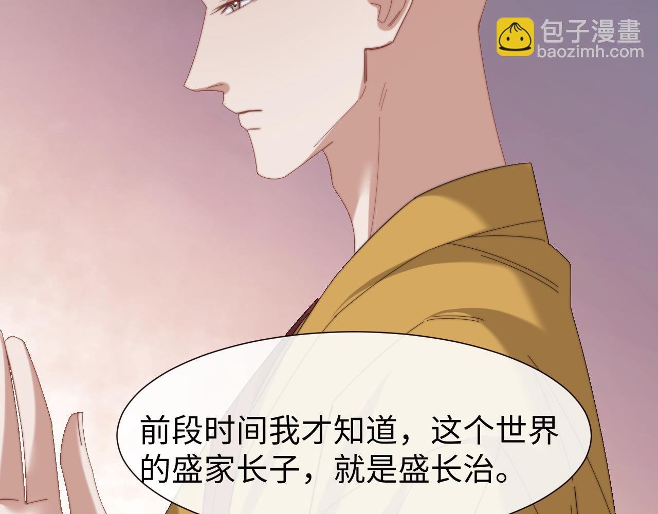 第130话 被困深山