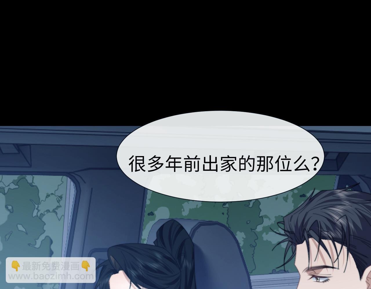 第130话 被困深山