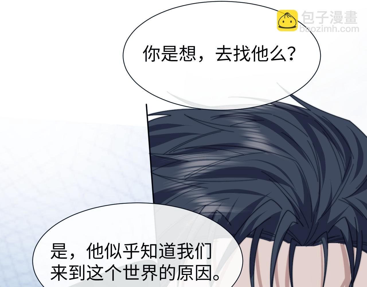 第130话 被困深山