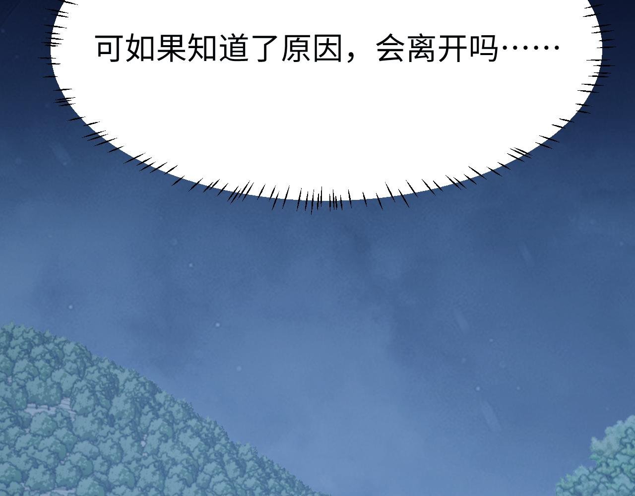 第130话 被困深山