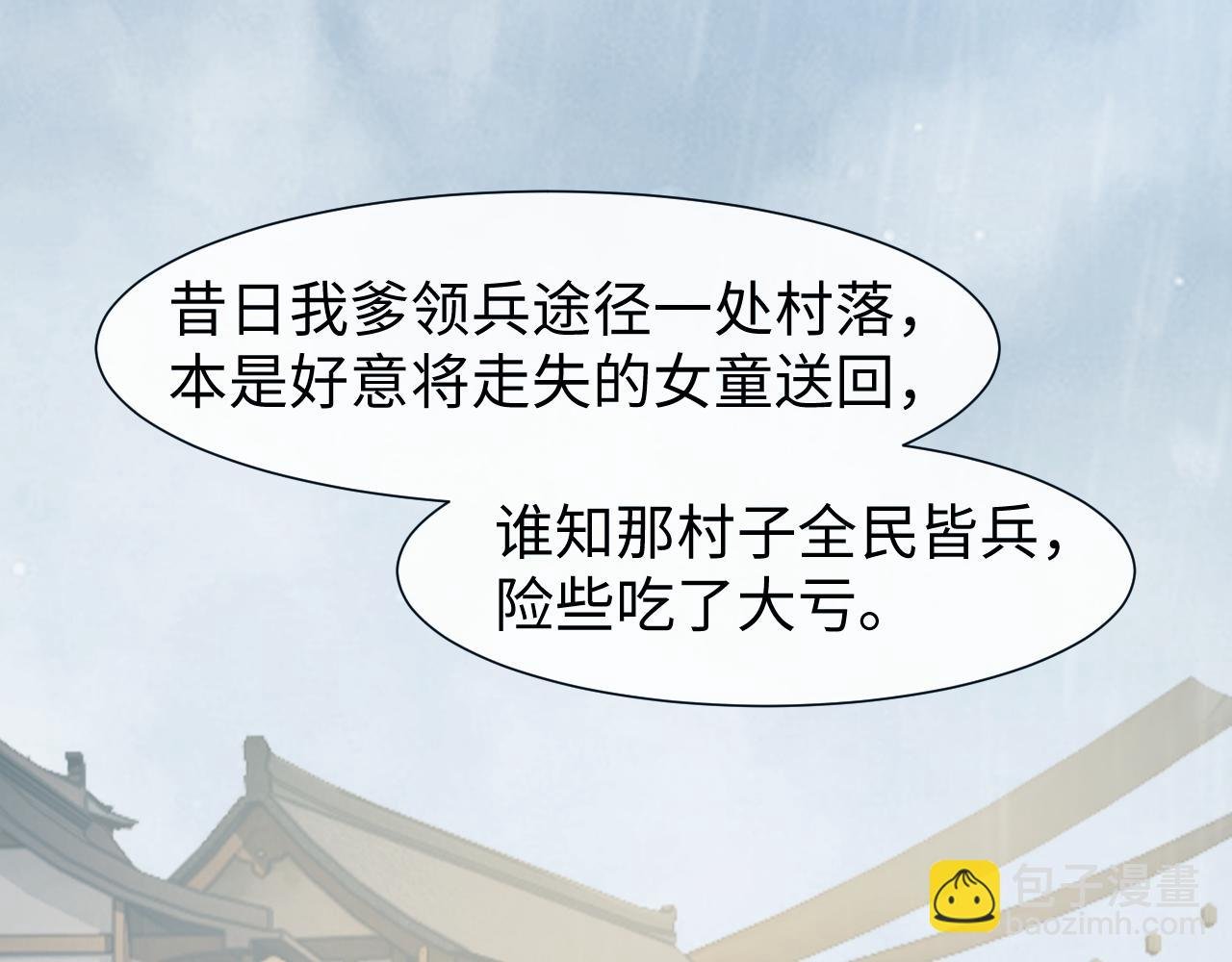第131话 一个问题
