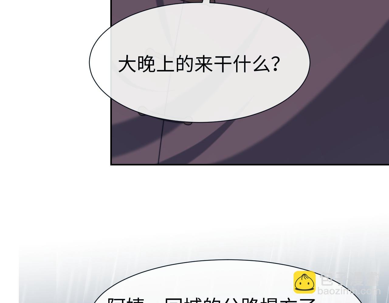 第131话 一个问题