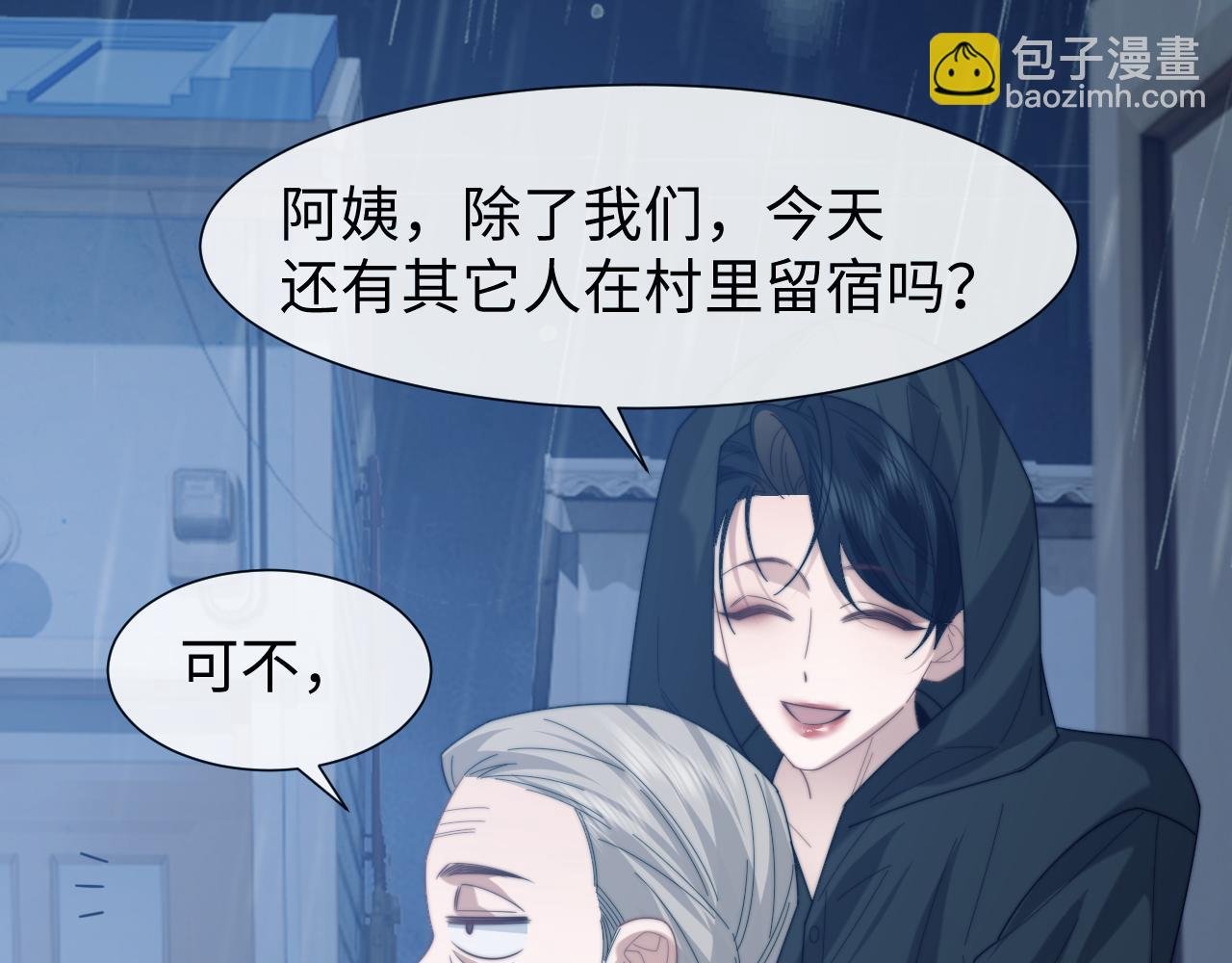第131话 一个问题
