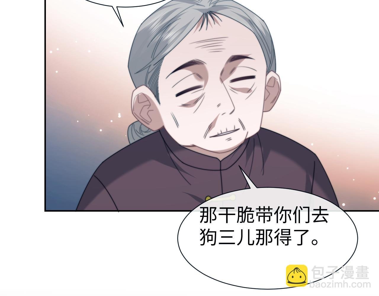 第131话 一个问题
