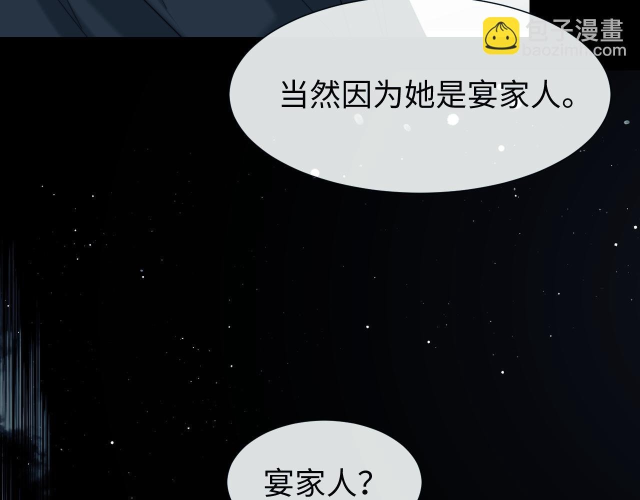 第132话 私生女的命运