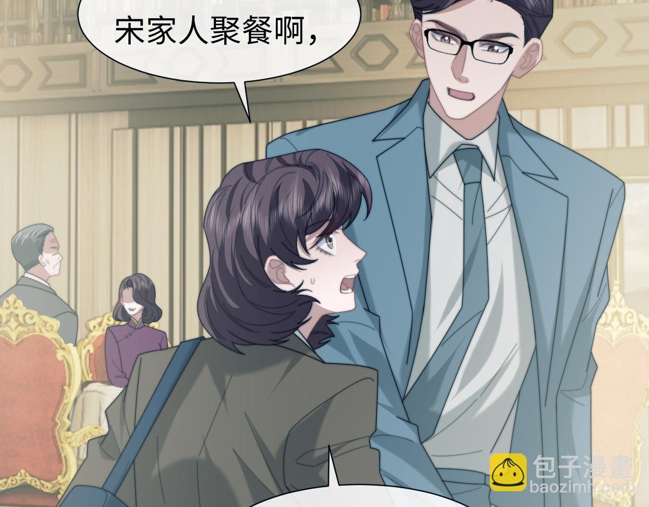 第132话 私生女的命运