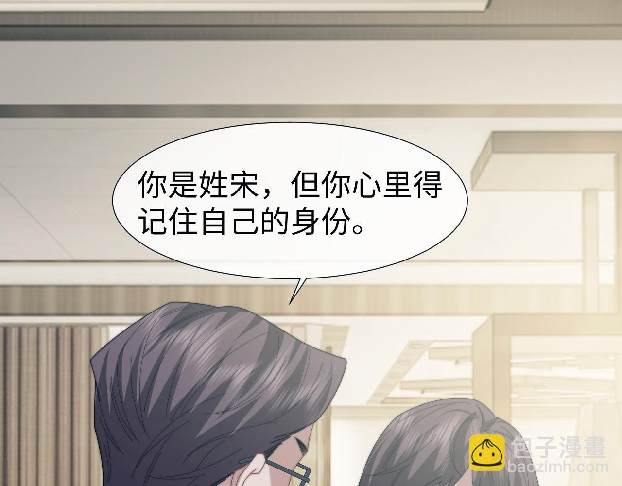 第132话 私生女的命运