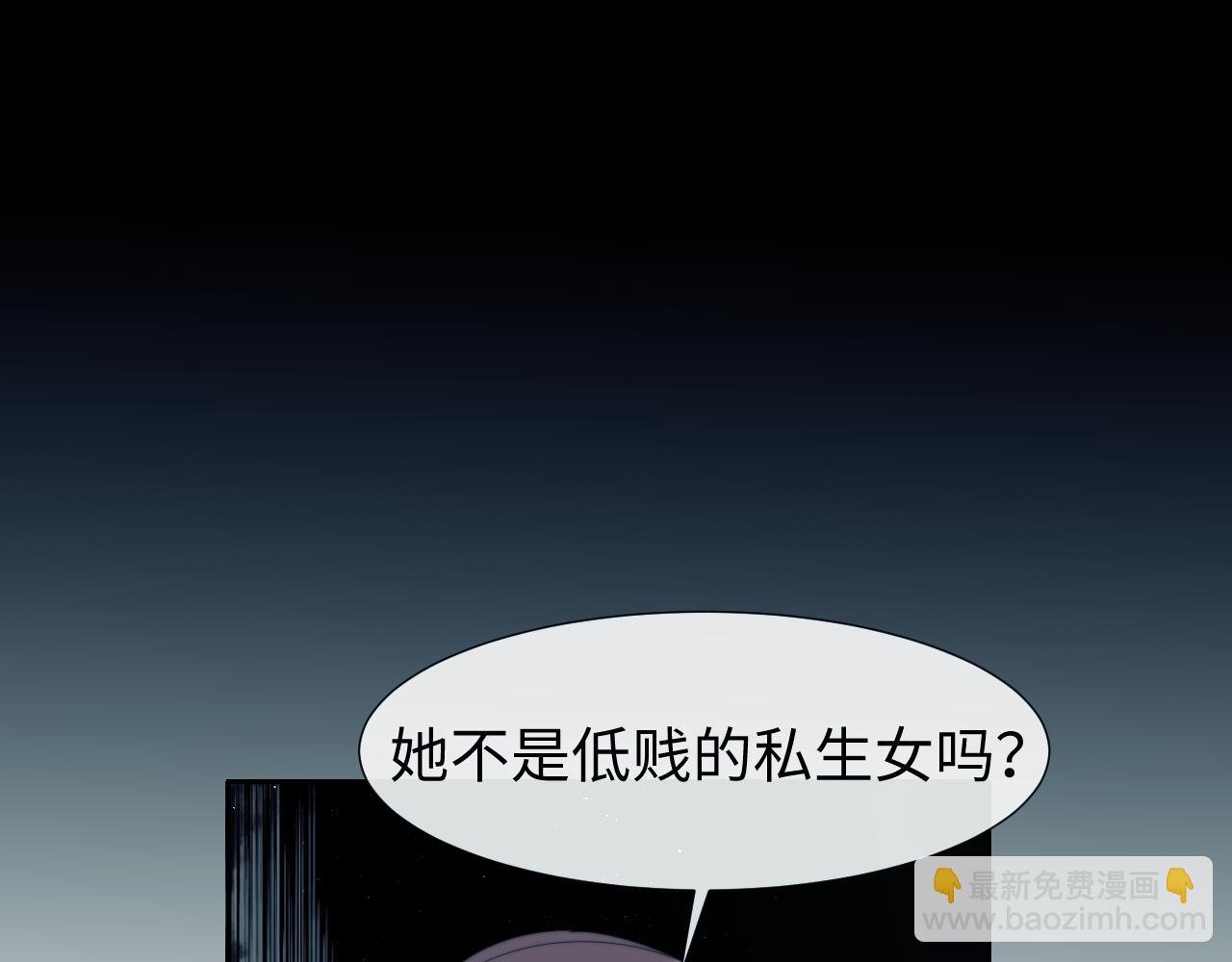 第132话 私生女的命运