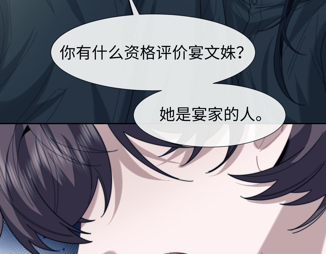 第132话 私生女的命运
