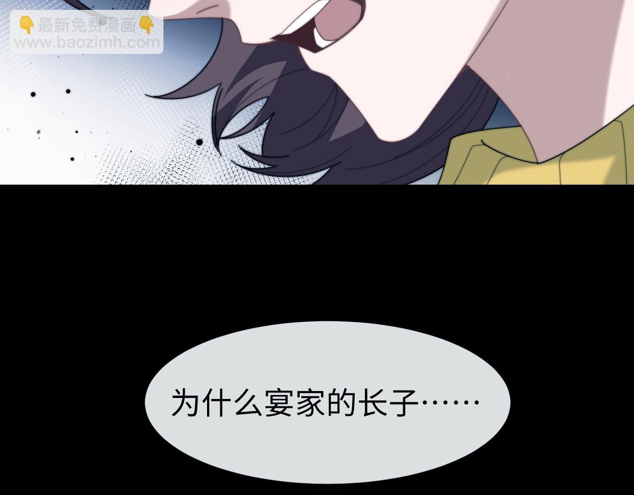 第132话 私生女的命运