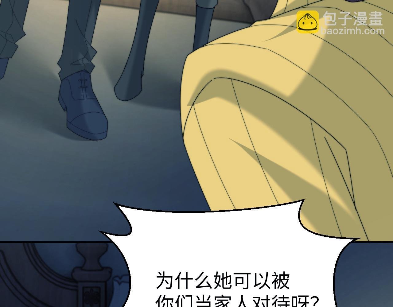 第132话 私生女的命运