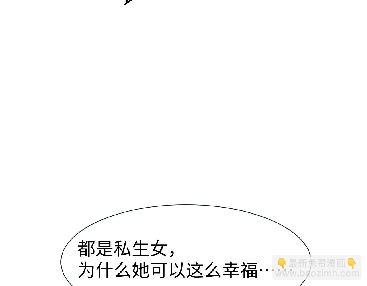 第132话 私生女的命运