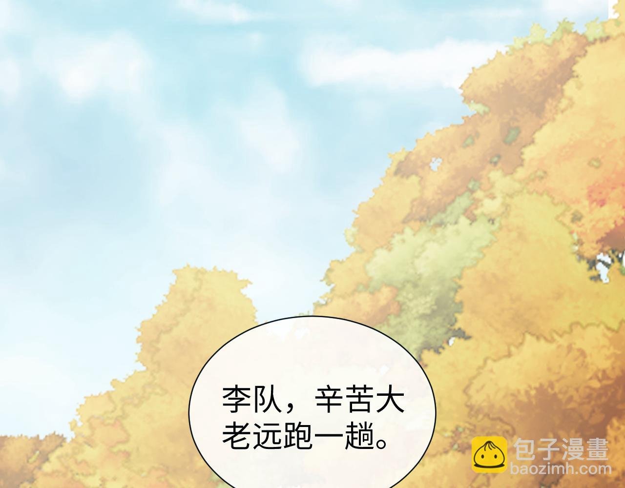第133话 千年之约