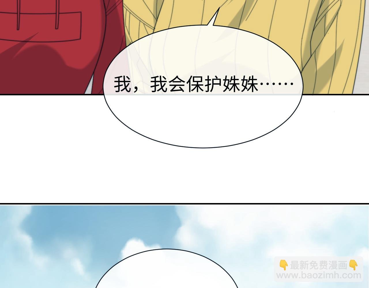 第133话 千年之约