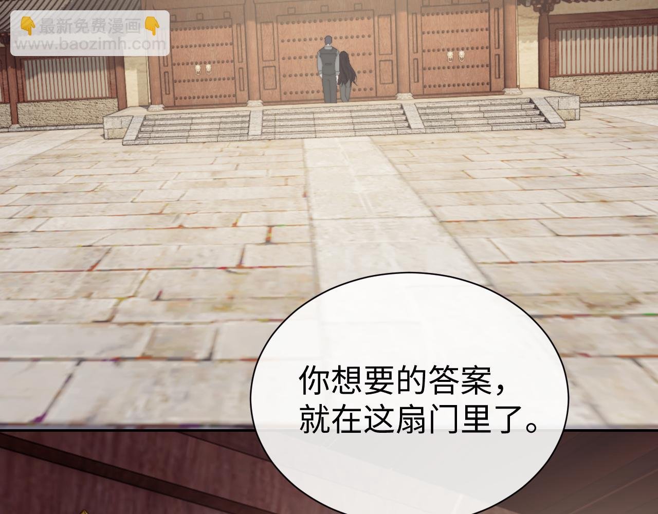 第133话 千年之约