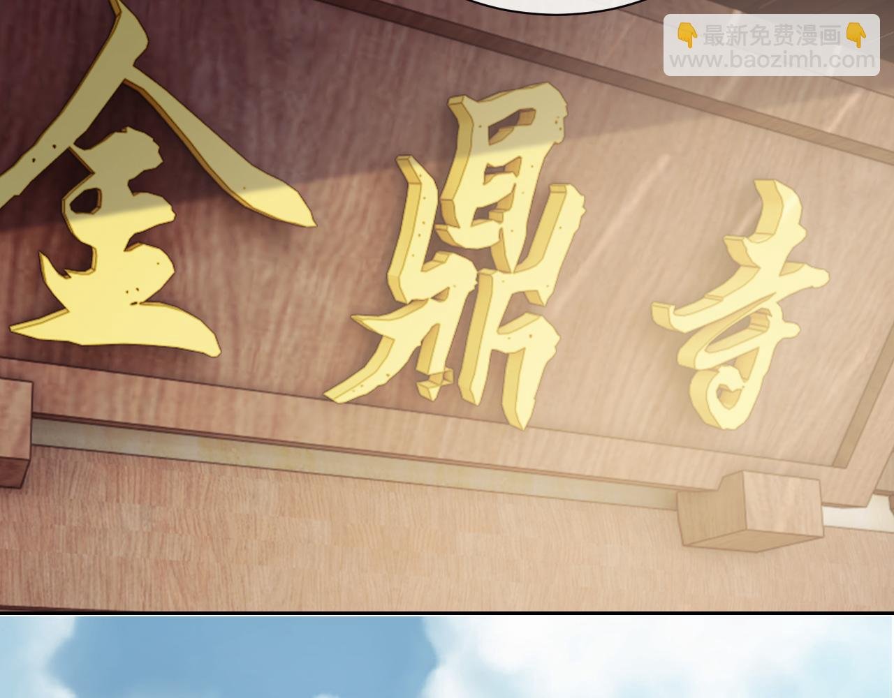 第133话 千年之约