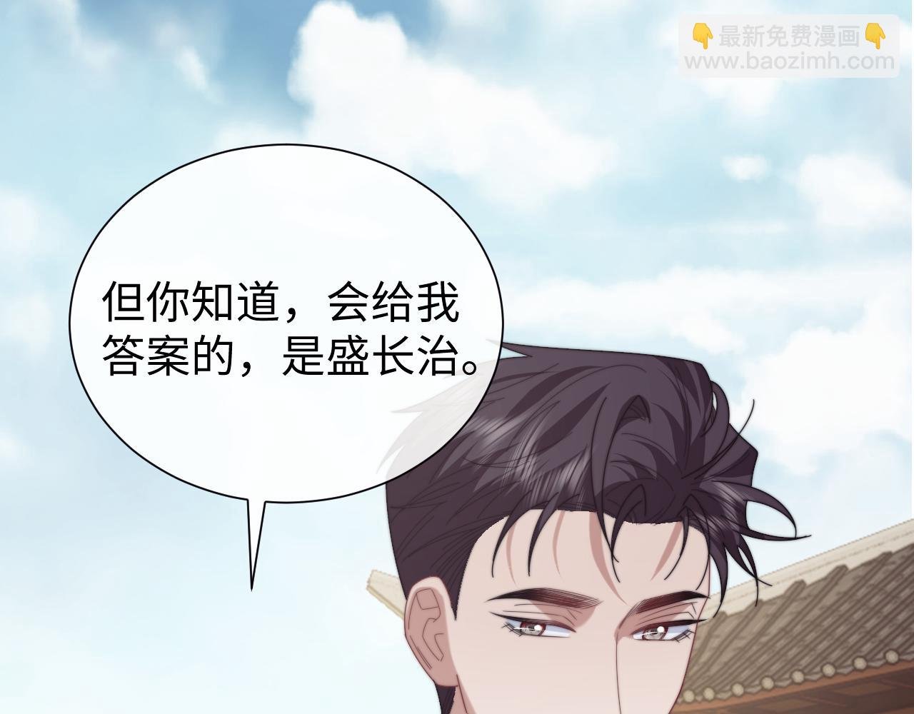 第133话 千年之约