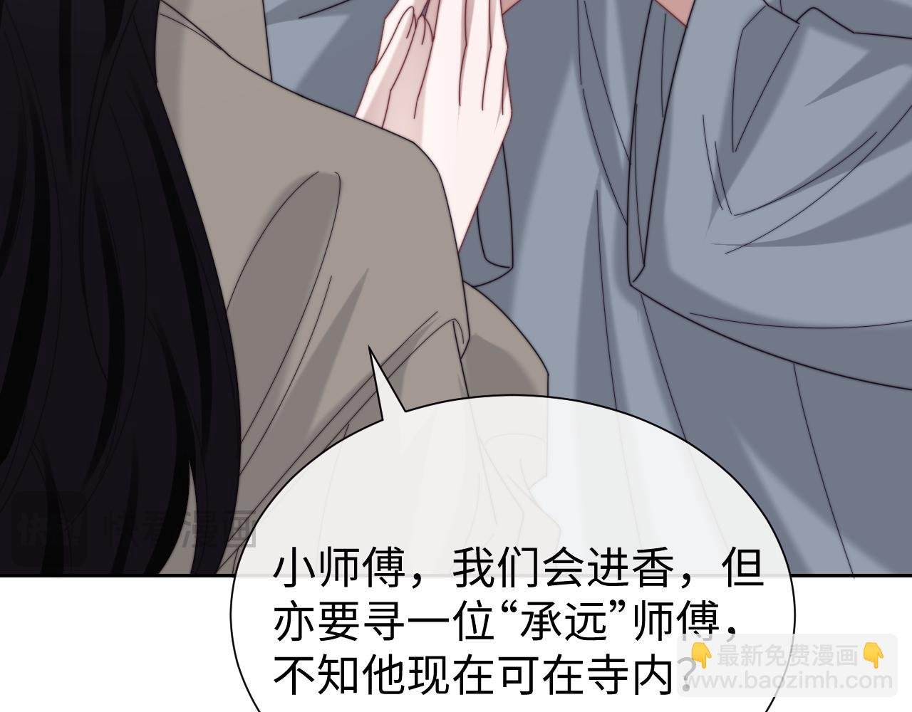 第133话 千年之约