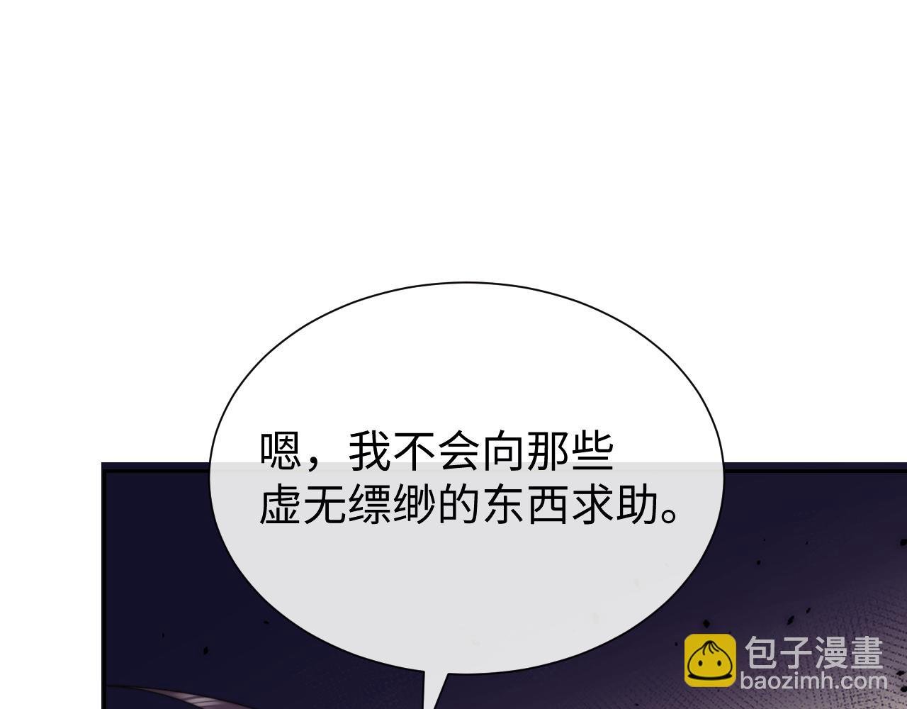 第133话 千年之约