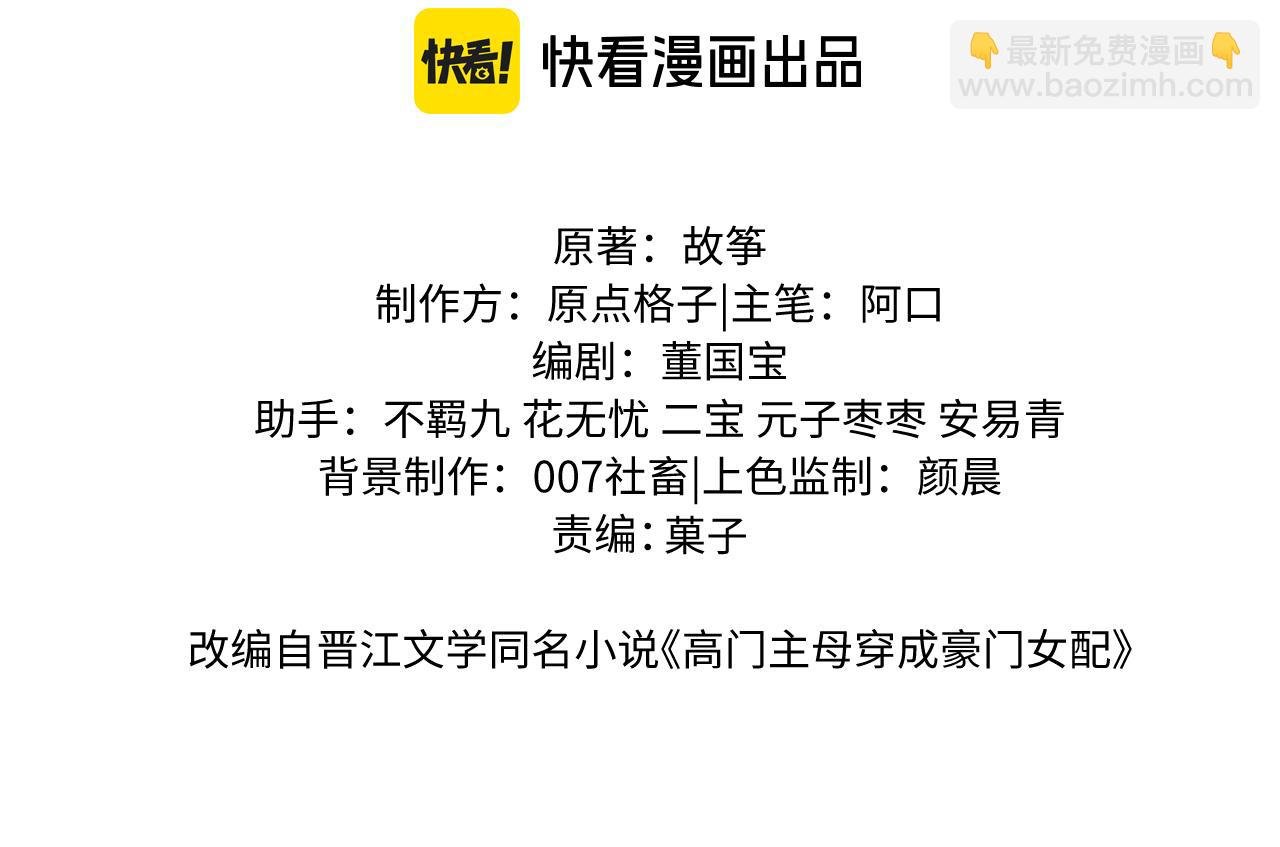 第135话 大嫂不见了