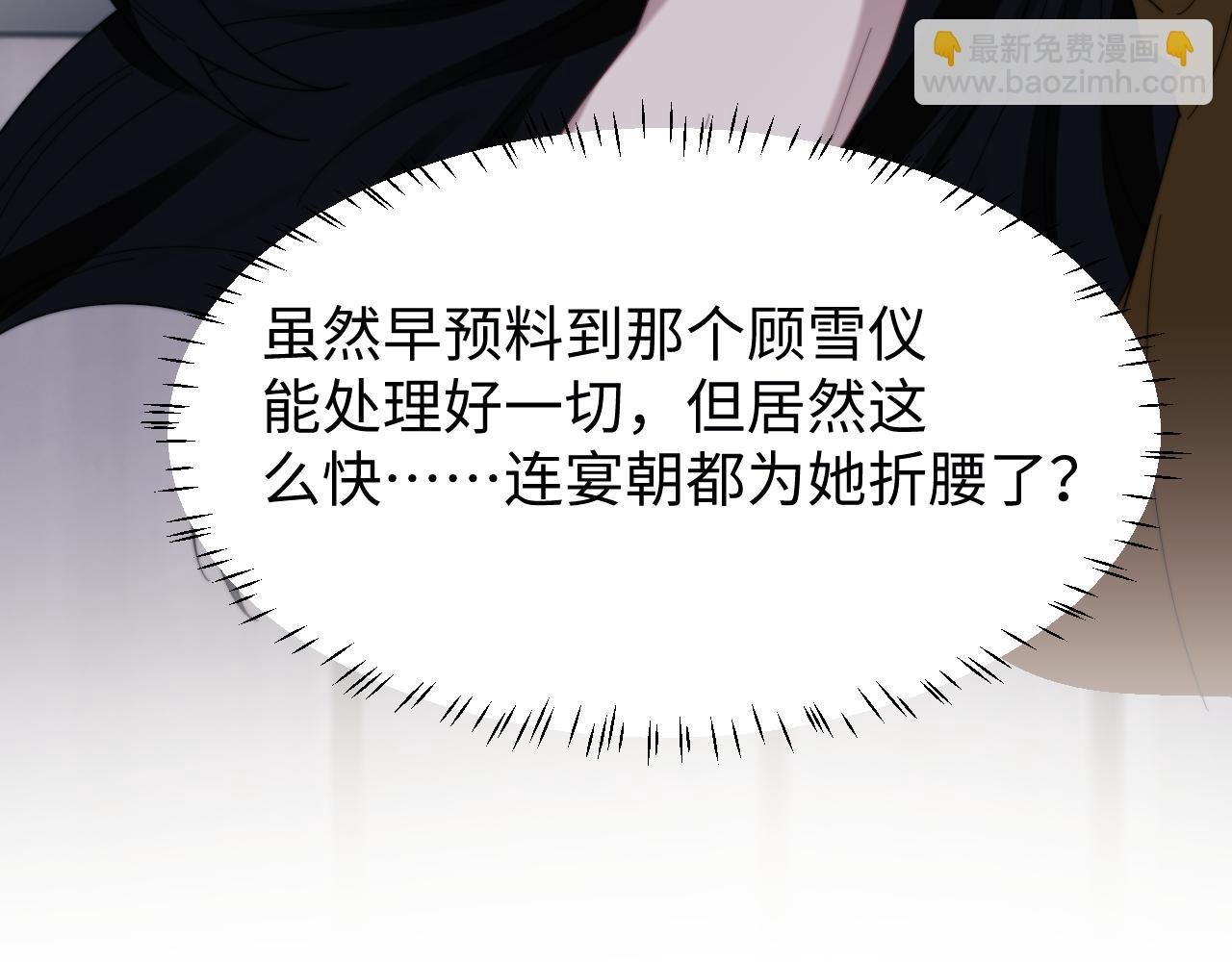 第135话 大嫂不见了