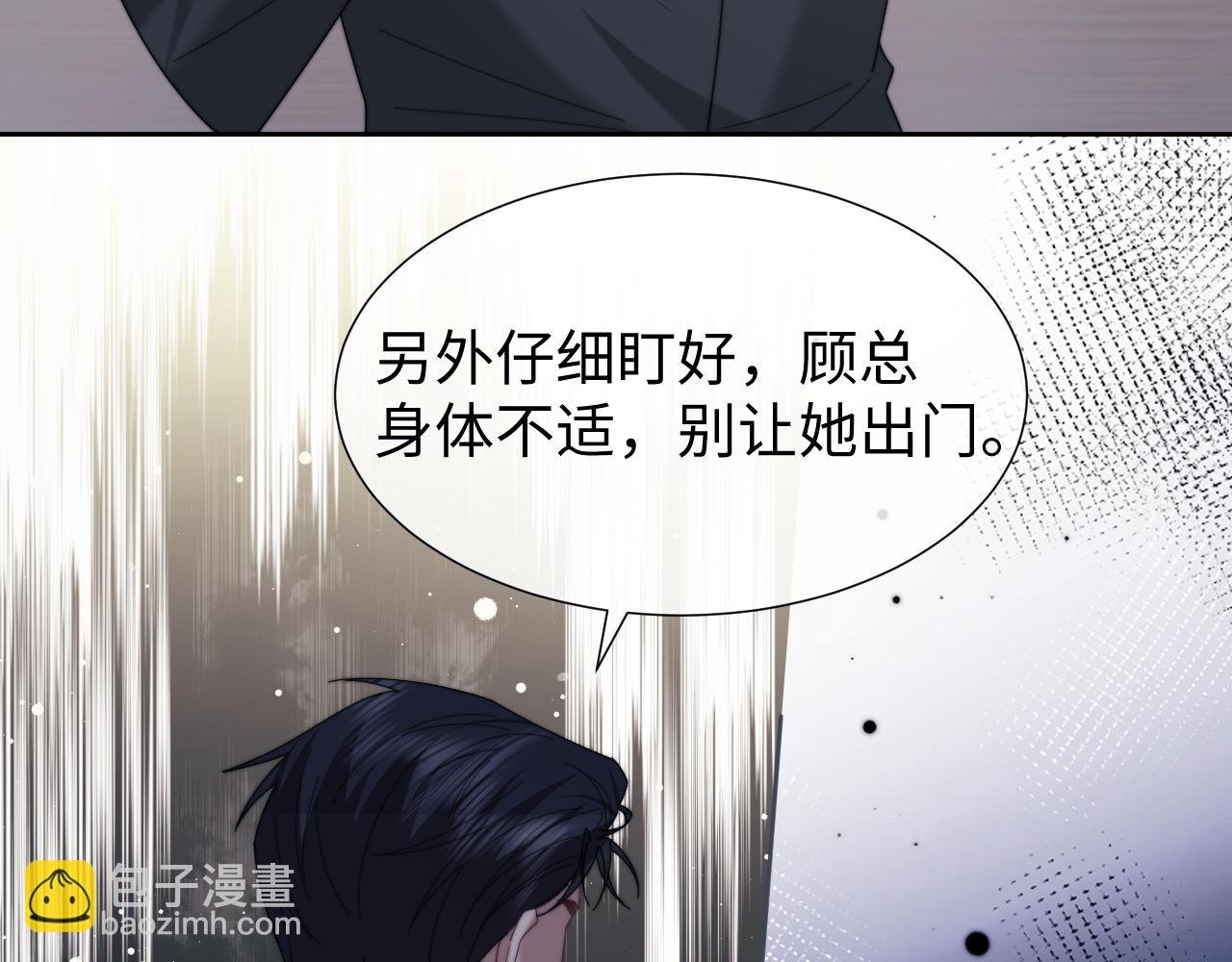 第135话 大嫂不见了
