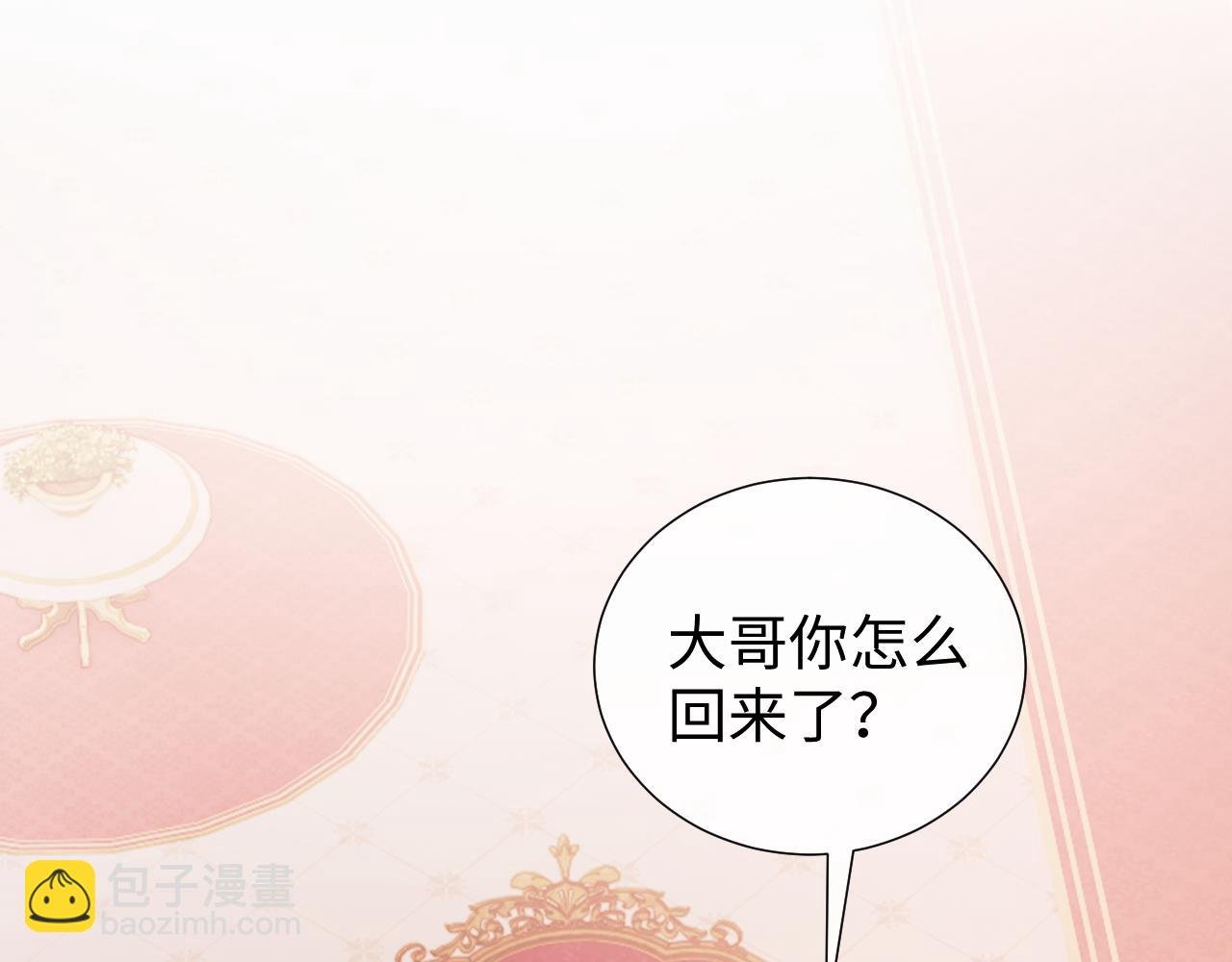 第135话 大嫂不见了