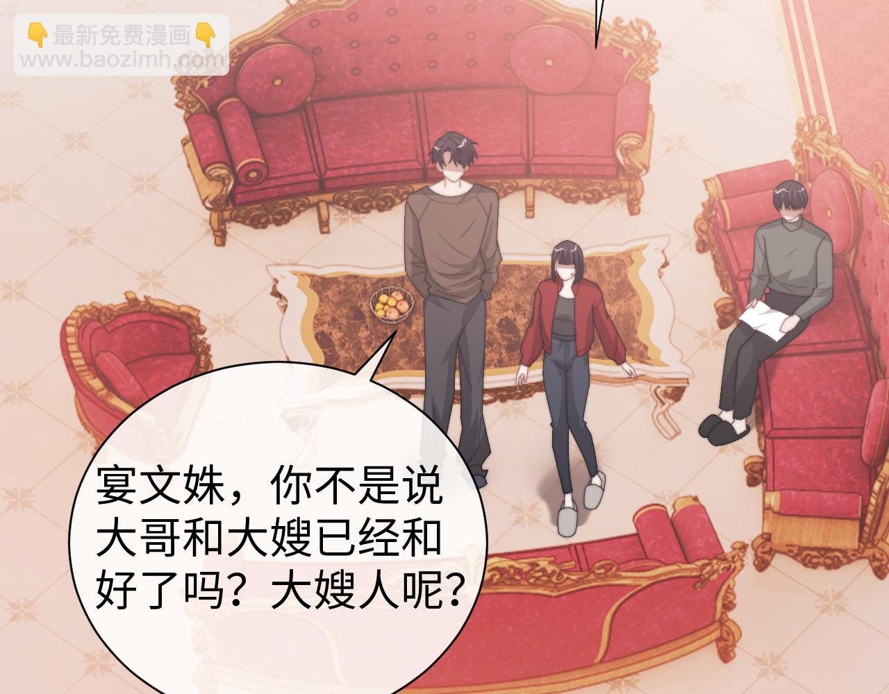 第135话 大嫂不见了